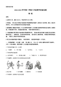 广东省佛山市顺德区2022-2023学年八年级下学期期末物理试题