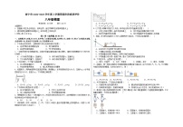 广西南宁市2022_2023学年度下学期八年级物理第四阶段素质评价试卷（含答案）