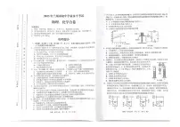 2023年甘肃省兰州市中考物理、化学真题