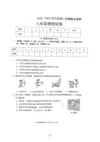 辽宁省铁岭市某校2022-2023学年八年级下学期期末竞赛物理试题