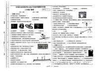 甘肃省张掖市甘州区金安苑中学2022-2023学年八年级下学期期末测试物理试题