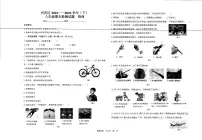 宁夏银川市兴庆区2022-2023学年八年级下学期期末物理试题