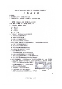 辽宁省大连市沙河口区2022-2023学年八年级下学期物理期末试卷