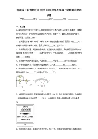 河南省开封市祥符区2022-2023学年九年级上学期期末物理试题