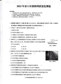 重庆市梁平区2022-2023学年八年级下学期期末质量监测物理试题