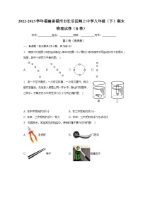 2022-2023学年福建省福州市长乐区鹤上中学八年级（下）期末物理试卷（B卷）（含解析）