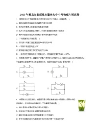 2023年黑龙江省绥化市肇东七中中考物理六模试卷（含解析）