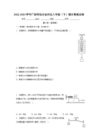 广西河池市宜州区2022-2023学年八年级下学期期末物理试卷（含答案）