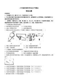 山东省菏泽市牡丹区2022-2023学年八年级下学期7月期末物理试题（含答案）