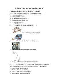 2023年黑龙江省佳木斯市中考物理三模试卷