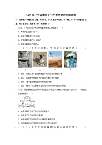 2023年辽宁省本溪十二中中考物理押题试卷