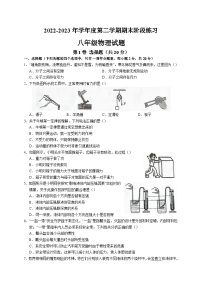 山东省济宁市汶上县2022-2023学年八年级下学期期末考试物理试题