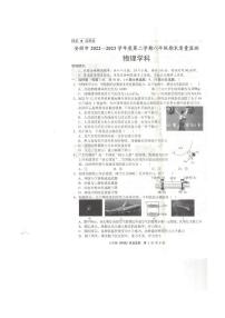 贵州省安顺市2022-2023学年度下学期八年级期末质量监测物理试卷