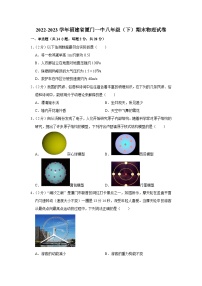 福建省厦门一中2022-2023学年八年级下学期期末物理试卷（含答案）