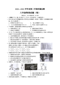 陕西省商洛市商南县2022-2023学年八年级下学期7月期末物理试题（含答案）