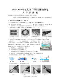 湖南省岳阳市平江县2022-2023学年八年级下学期期末考试物理试题