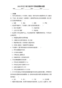 2023年辽宁省大连市中考物理模拟试题（含解析）