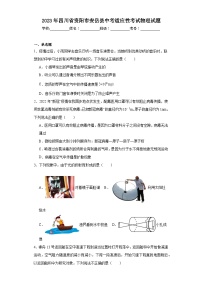 2023年四川省资阳市安岳县中考适应性考试物理试题（含解析）