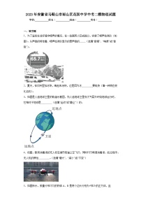 2023年安徽省马鞍山市雨山区花园中学中考二模物理试题（含解析）