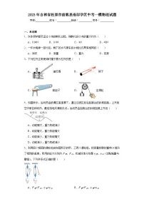 2023年吉林省松原市前郭县南部学区中考一模物理试题(含解析)