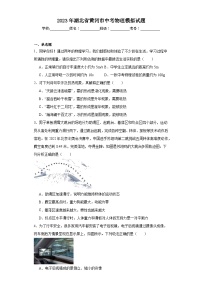 2023年湖北省黄冈市中考物理模拟试题（含解析）