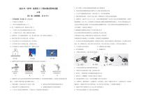 四川省成都市新都区2022-2023学年八年级下学期物理期末试题