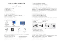 四川省成都市新都区2022-2023学年八年级下学期物理期末试题
