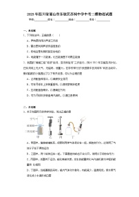 2023年四川省眉山市东坡区苏祠中学中考二模物理试题（含解析）