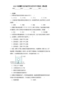 2023年新疆阿克苏地区阿克苏市中考物理二模试题(含解析)
