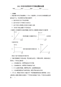 2021年贵州省贵阳市中考物理模拟试题（含解析）