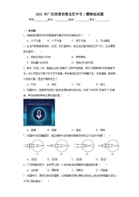 2021年广西贵港市港北区中考二模物理试题（含解析）