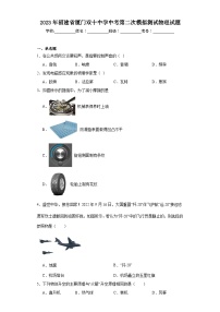 2023年福建省厦门双十中学中考第二次模拟测试物理试题（含解析）