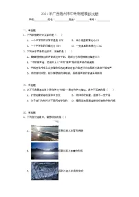 2021年广西梧州市中考物理模拟试题（含解析）