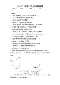 2021年广东省汕头市中考物理模拟试题（含解析）