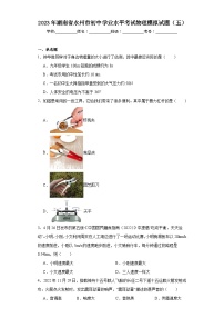 2023年湖南省永州市初中学业水平考试物理模拟试题（五）（含解析）
