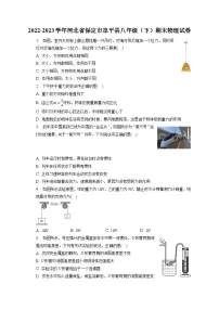 河北省保定市阜平县2022-2023学年八年级下学期期末物理试卷(含答案)