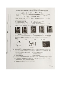 江苏省泰州市医药高新区（高港区）2022-2023学年八年级下学期期末物理试题（图片版含答案）