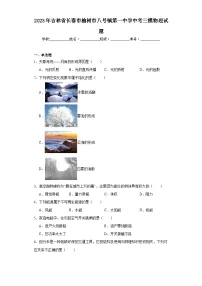 2023年吉林省长春市榆树市八号镇第一中学中考三模物理试题（含解析）