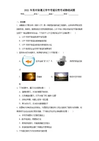 2021年贵州省遵义市中考适应性考试物理试题(含解析)