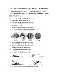 云南省昆明市第三中学2022-2023学年八年级下学期期末物理试卷（含答案）