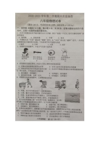 福建省龙岩市长汀县2022-2023学年八年级下学期期末质量抽查物理试题（含答案）