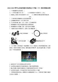 山东省东营市垦利区2022-2023学年八年级下学期期末物理试卷(含答案)