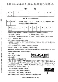 山西省临汾市尧都区2022-2023学年八年级下学期7月期末物理试题(图片版含答案)