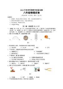 广西南宁市宾阳县2022-2023学年八年级下学期期末考试物理试题（含答案）