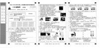 河北省沧州市肃宁县第五中学2022-2023学年八年级下学期6月期末物理试卷