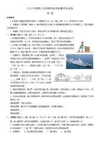 河南省南阳市社旗县2022-2023学年八年级下学期期末物理试卷（含答案）