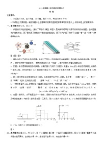 河南省南阳市南召县2022-2023学年八年级下学期6月期末物理试题（含答案）