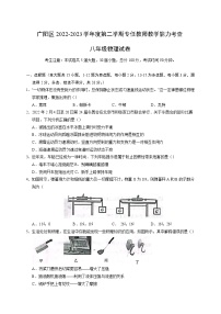 河北省廊坊市广阳区2022-2023学年八年级下学期期末考试物理试题（含答案）