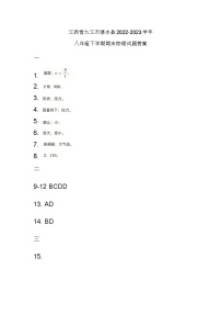 江西省九江市修水县2022-2023学年八年级下学期期末物理试题（含答案）