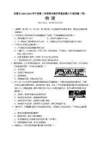 山西省临汾市尧都区2022-2023学年八年级下学期7月期末物理试题(含答案)